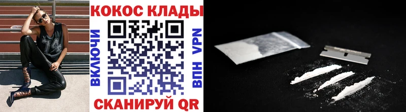 купить наркотик  Сафоново  Cocaine Эквадор 