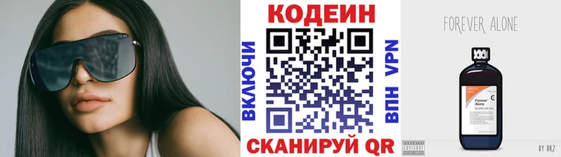 продажа наркотиков  blacksprut ссылки  Кодеин напиток Lean (лин)  Сафоново 