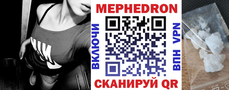 Мефедрон mephedrone  Сафоново 