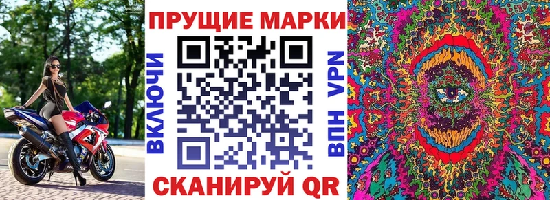 Наркотические марки 1500мкг  ОМГ ОМГ онион  Сафоново 
